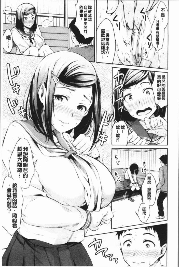 Shishunki Sex | 思春期少女性愛
