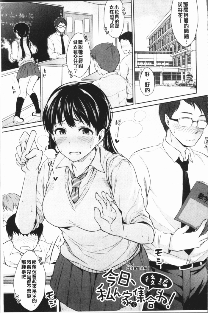 Shishunki Sex | 思春期少女性愛
