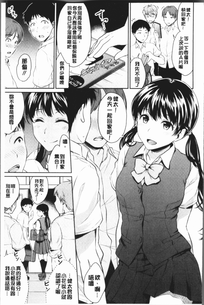 Shishunki Sex | 思春期少女性愛