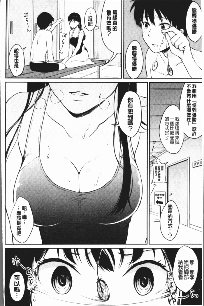 Shishunki Sex | 思春期少女性愛