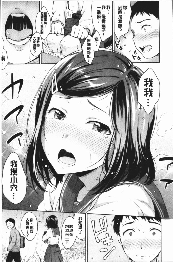 Shishunki Sex | 思春期少女性愛