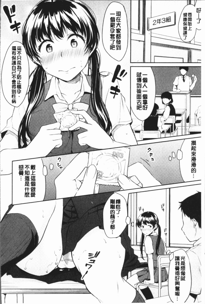 Shishunki Sex | 思春期少女性愛