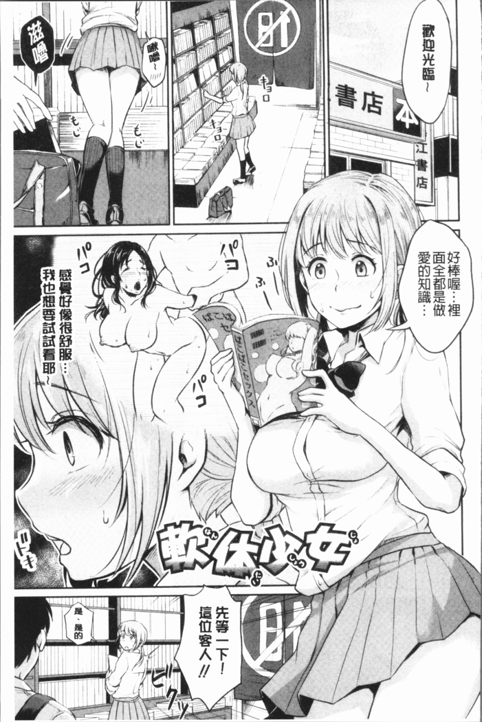 Shishunki Sex | 思春期少女性愛