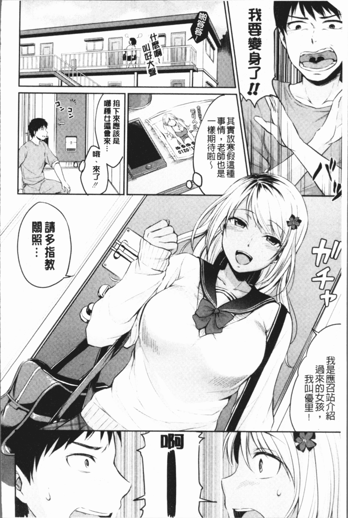 Shishunki Sex | 思春期少女性愛