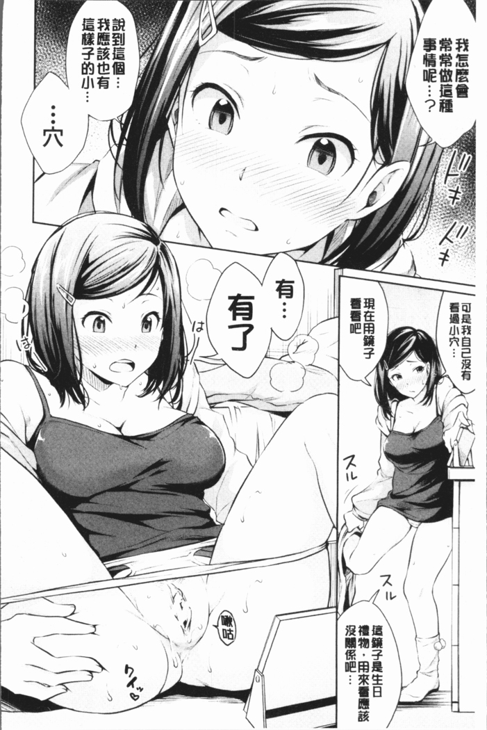 Shishunki Sex | 思春期少女性愛