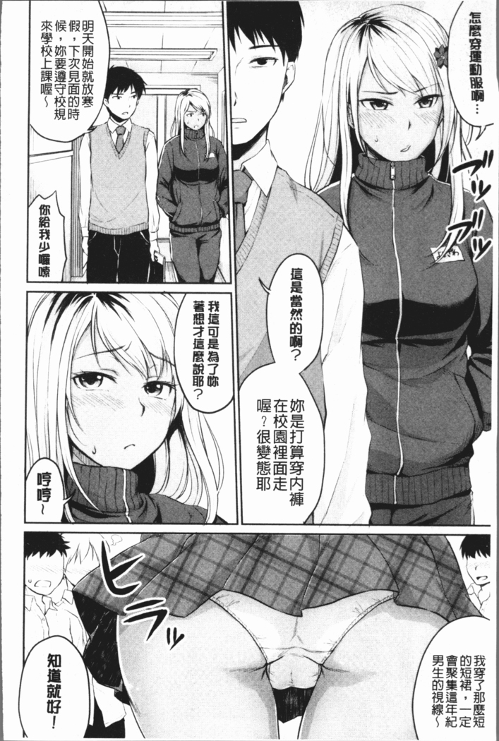 Shishunki Sex | 思春期少女性愛