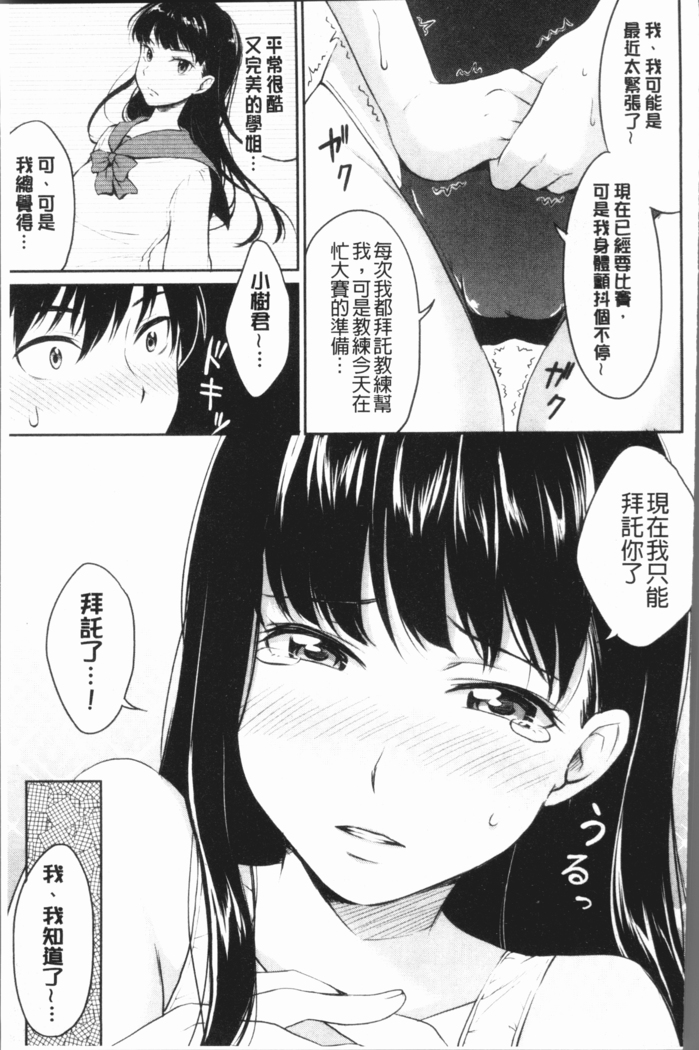 Shishunki Sex | 思春期少女性愛