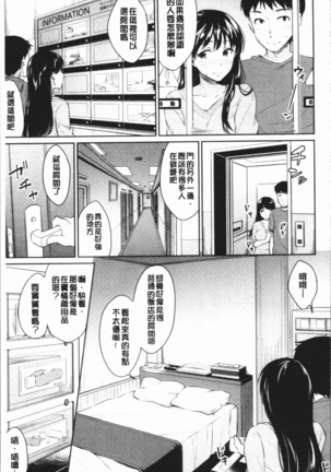 Shishunki Sex | 思春期少女性愛 Page #99