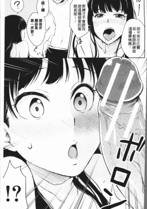 Shishunki Sex | 思春期少女性愛 Page #161