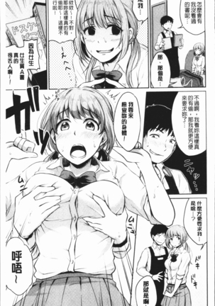 Shishunki Sex | 思春期少女性愛 Page #177