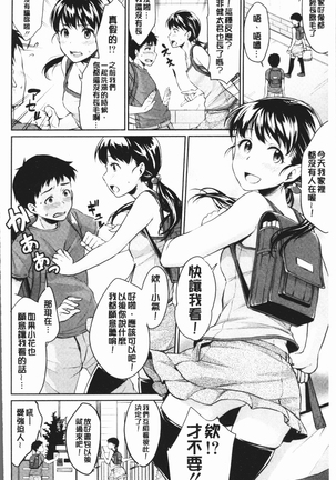 Shishunki Sex | 思春期少女性愛 Page #42