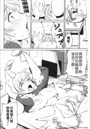 Shishunki Sex | 思春期少女性愛 Page #190