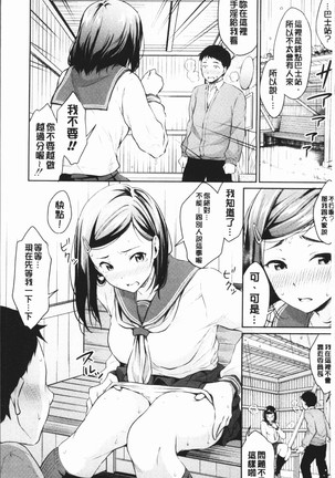 Shishunki Sex | 思春期少女性愛 Page #18