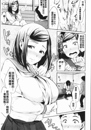 Shishunki Sex | 思春期少女性愛 Page #21