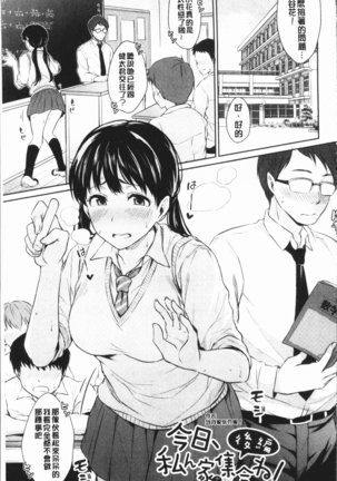 Shishunki Sex | 思春期少女性愛 Page #91
