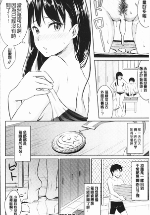 Shishunki Sex | 思春期少女性愛 Page #174