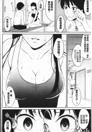 Shishunki Sex | 思春期少女性愛 Page #156