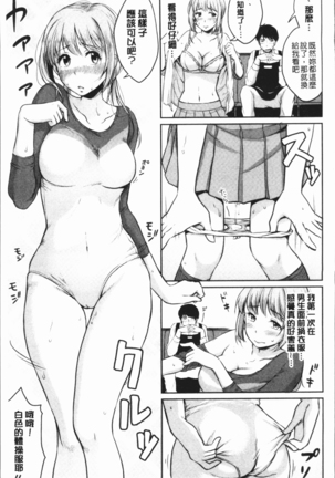 Shishunki Sex | 思春期少女性愛 - Page 181