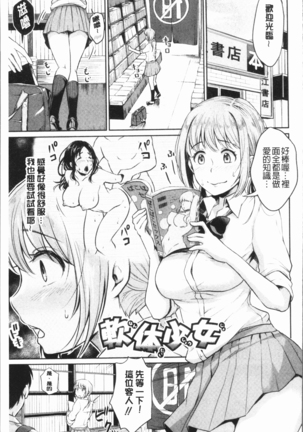 Shishunki Sex | 思春期少女性愛 Page #175