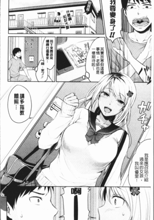 Shishunki Sex | 思春期少女性愛 Page #126