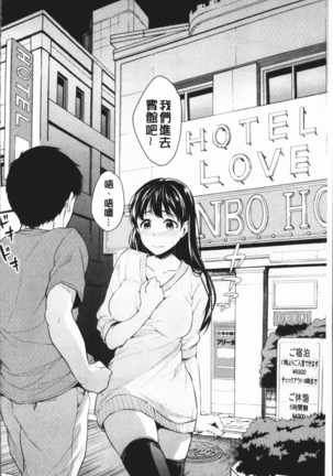 Shishunki Sex | 思春期少女性愛 Page #98