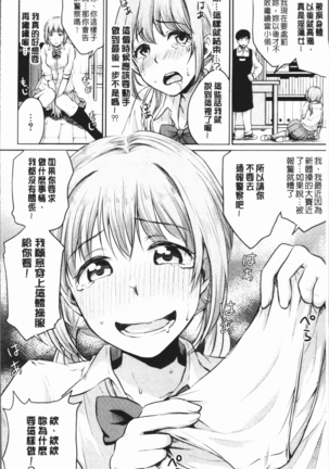 Shishunki Sex | 思春期少女性愛 Page #180