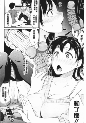Shishunki Sex | 思春期少女性愛 Page #100