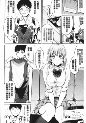 Shishunki Sex | 思春期少女性愛 Page #176