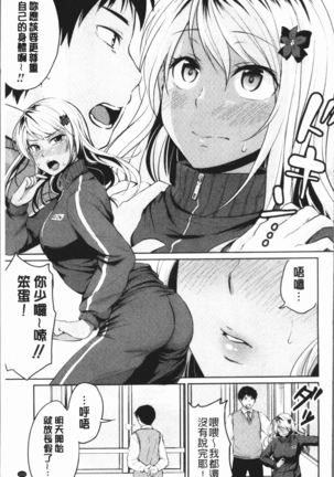 Shishunki Sex | 思春期少女性愛 Page #125