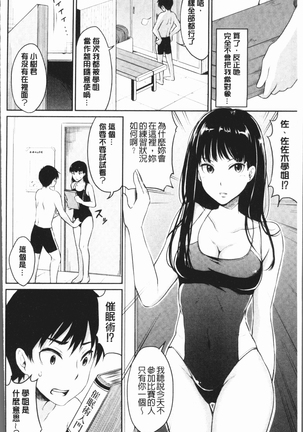 Shishunki Sex | 思春期少女性愛 Page #154