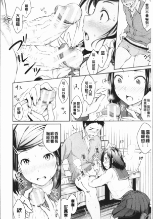 Shishunki Sex | 思春期少女性愛 Page #22
