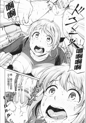 Shishunki Sex | 思春期少女性愛 Page #198