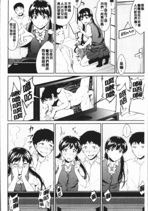 Shishunki Sex | 思春期少女性愛 Page #68