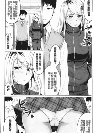 Shishunki Sex | 思春期少女性愛 Page #124