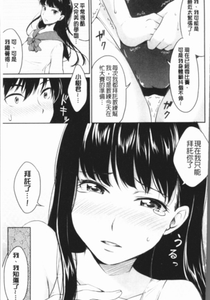 Shishunki Sex | 思春期少女性愛 Page #155