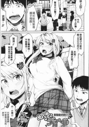 Shishunki Sex | 思春期少女性愛 Page #123