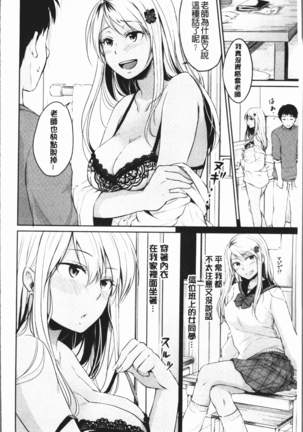 Shishunki Sex | 思春期少女性愛 Page #128