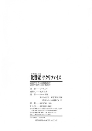 Mesunie Zuma Sacrifice Page #190