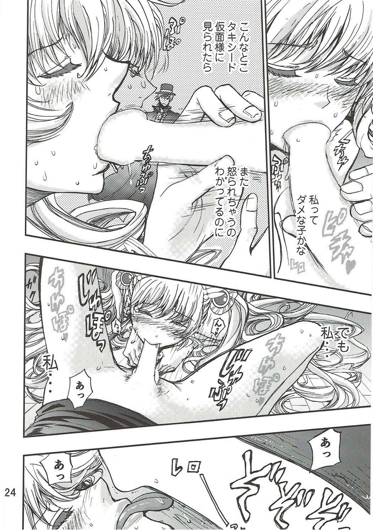Watashi no Suki na Mono