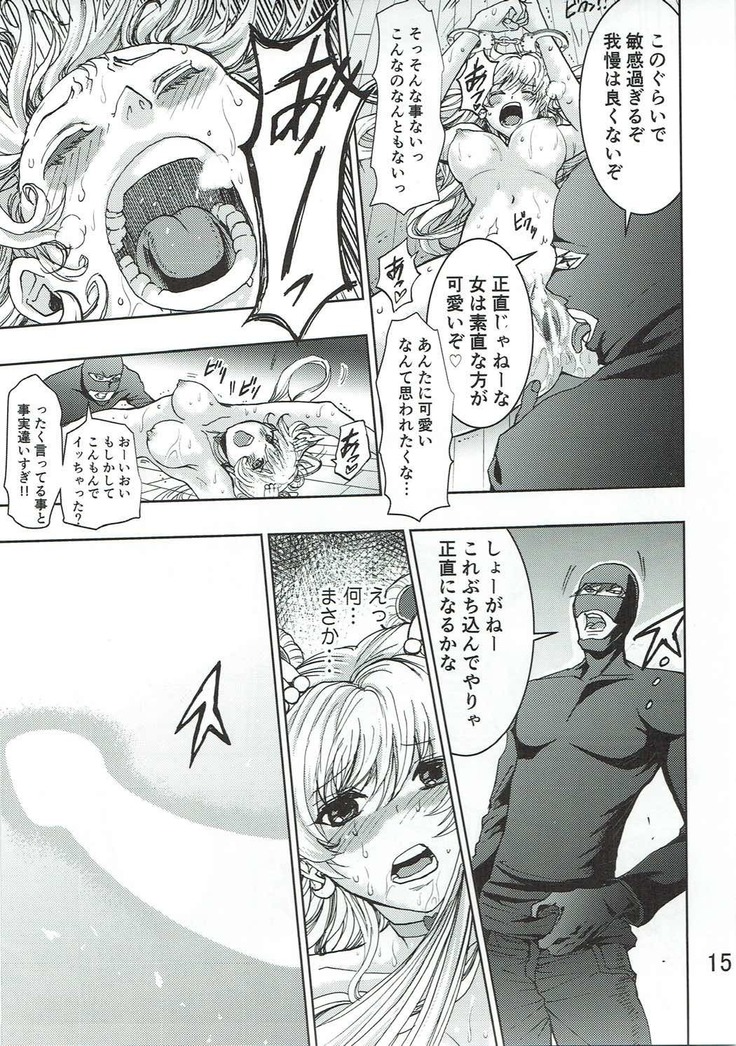 Watashi no Suki na Mono