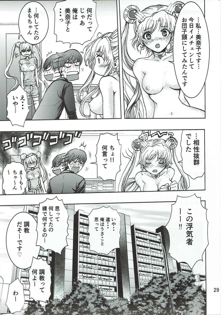 Watashi no Suki na Mono