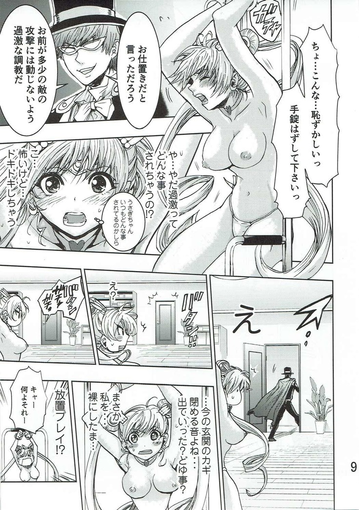 Watashi no Suki na Mono