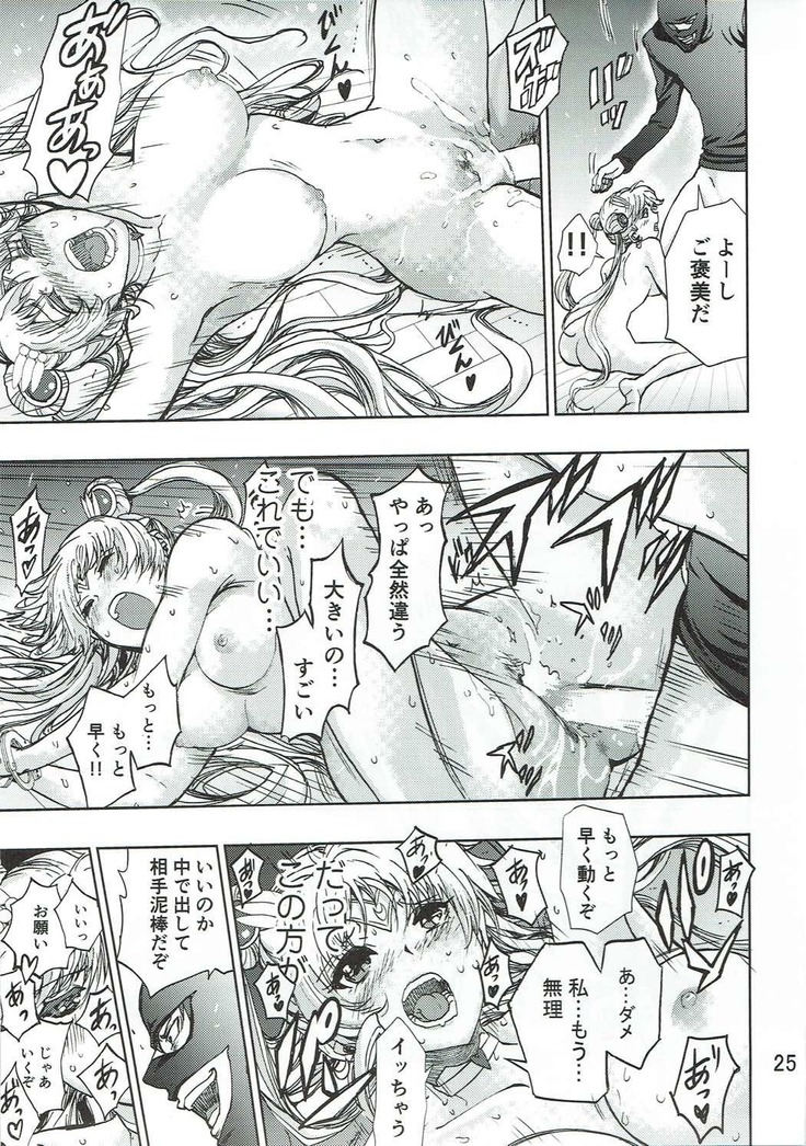 Watashi no Suki na Mono