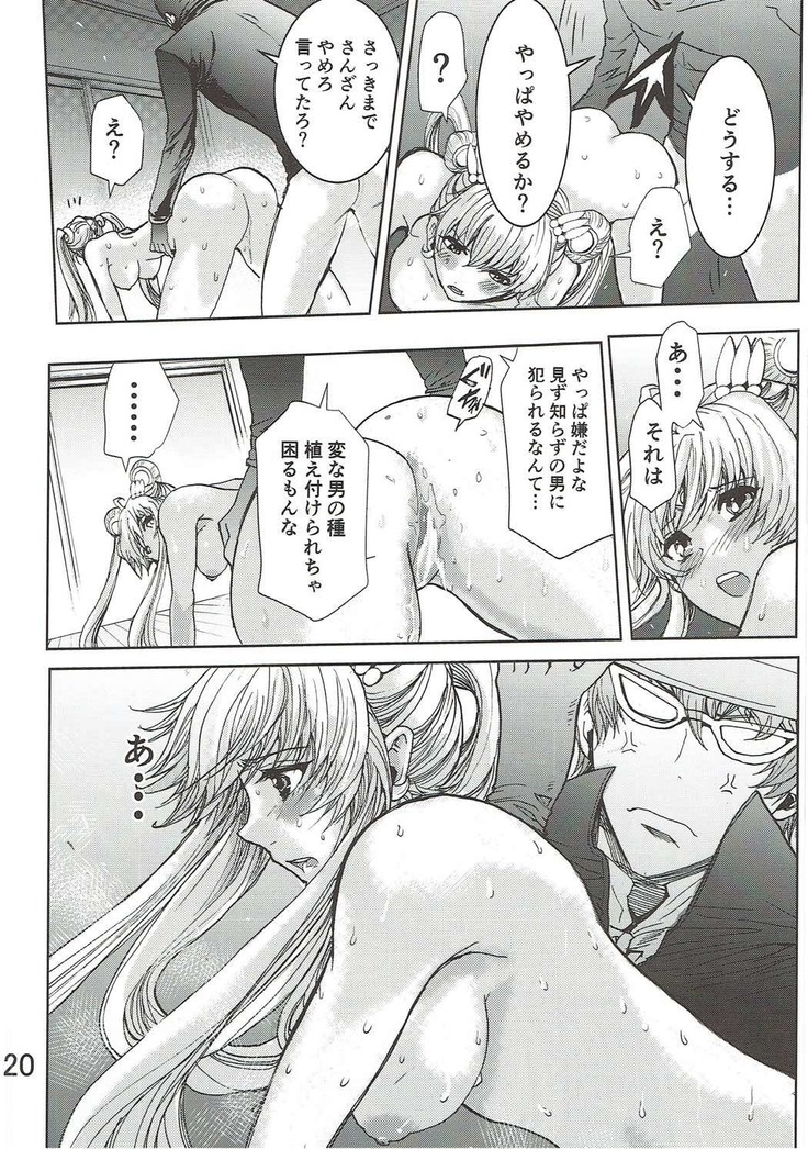 Watashi no Suki na Mono