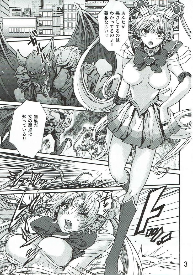 Watashi no Suki na Mono