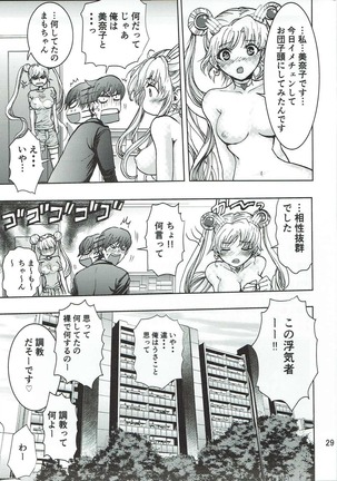 Watashi no Suki na Mono Page #28