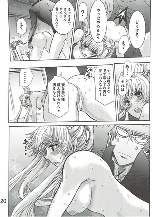 Watashi no Suki na Mono Page #19