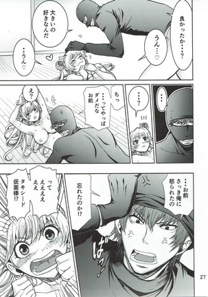Watashi no Suki na Mono Page #26