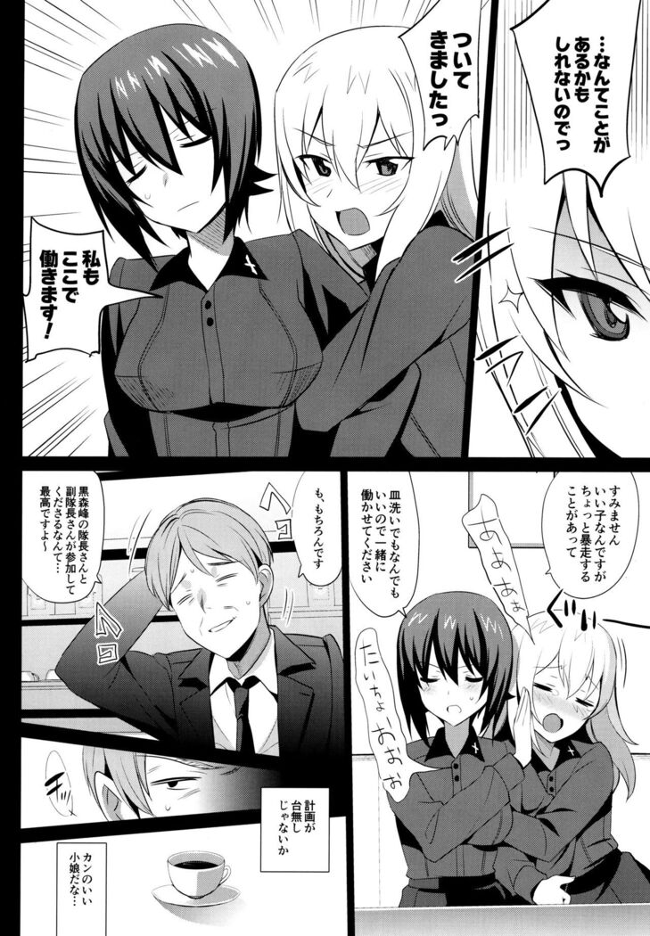 Tigerl no Shitsukekata