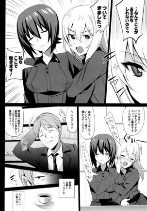 Tigerl no Shitsukekata Page #15